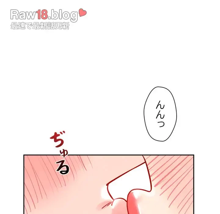 ただのトモダチ？ 第11話 - 6