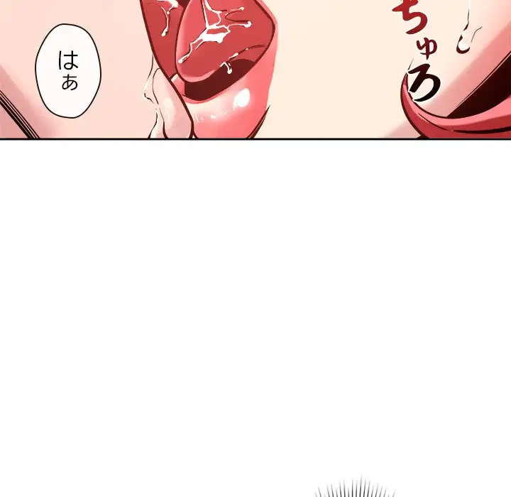 ただのトモダチ？ 第11話 - 10