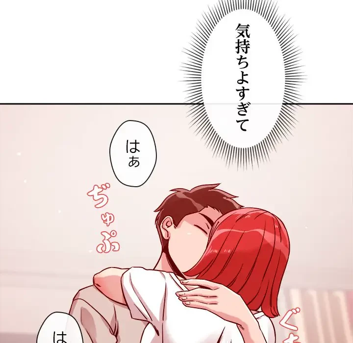 ただのトモダチ？ 第11話 - 11