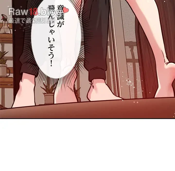 ただのトモダチ？ 第11話 - 13