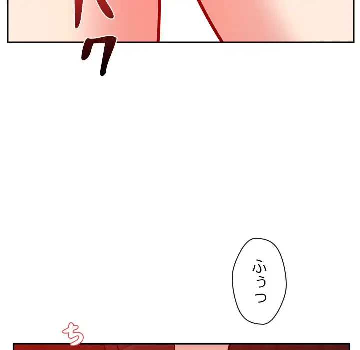 ただのトモダチ？ 第11話 - 18