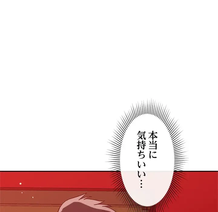 ただのトモダチ？ 第11話 - 24