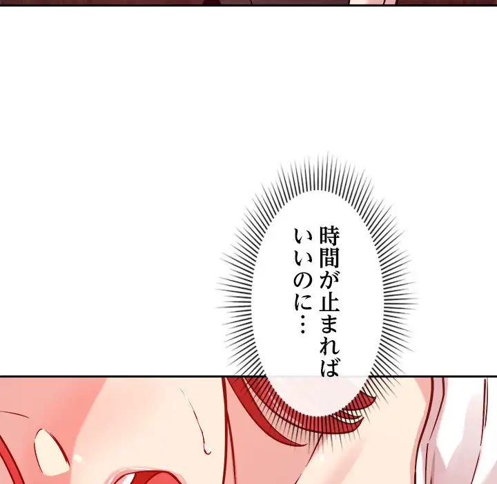 ただのトモダチ？ 第11話 - 27