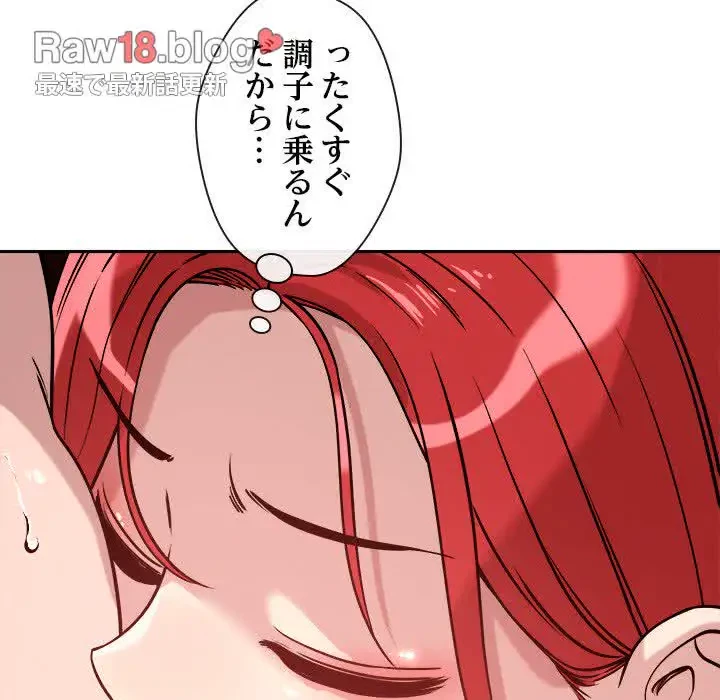 ただのトモダチ？ 第11話 - 34