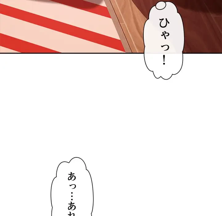 ただのトモダチ？ 第11話 - 39