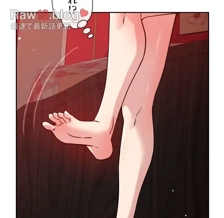 ただのトモダチ？ 第11話 - 40