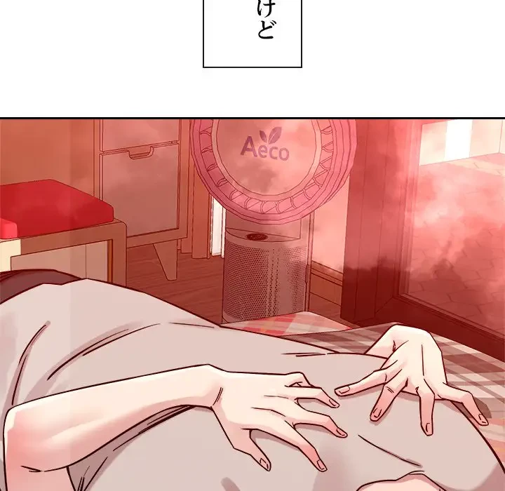 ただのトモダチ？ 第11話 - 45