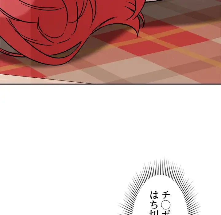 ただのトモダチ？ 第11話 - 56