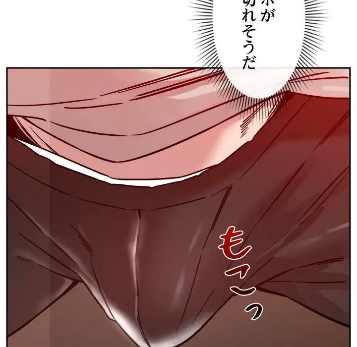 ただのトモダチ？ 第11話 - 57