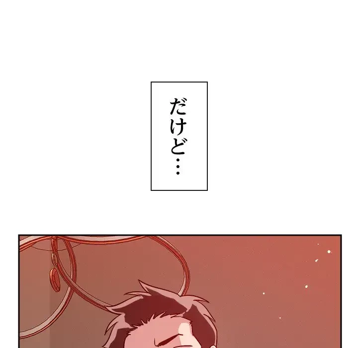 ただのトモダチ？ 第11話 - 59