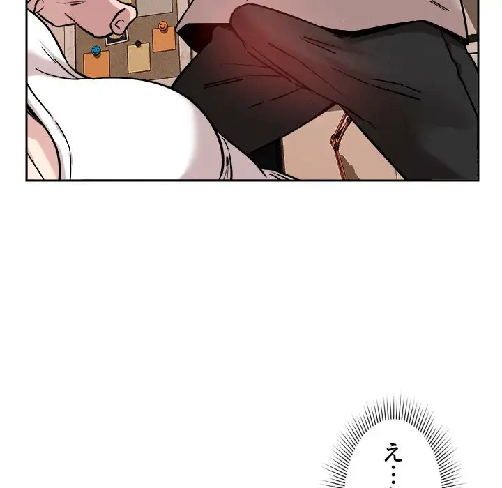 ただのトモダチ？ 第11話 - 61