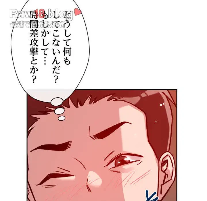 ただのトモダチ？ 第11話 - 72