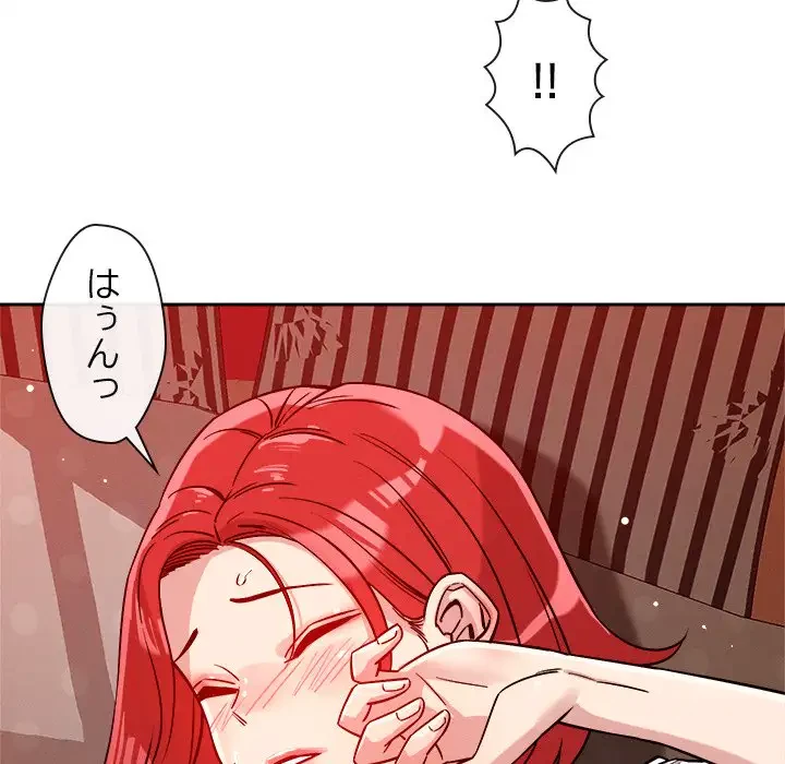 ただのトモダチ？ 第11話 - 74