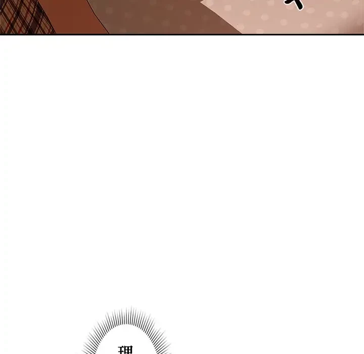 ただのトモダチ？ 第11話 - 84