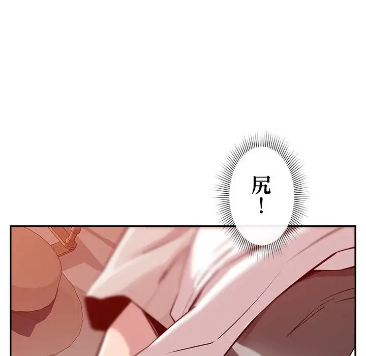 ただのトモダチ？ 第11話 - 100