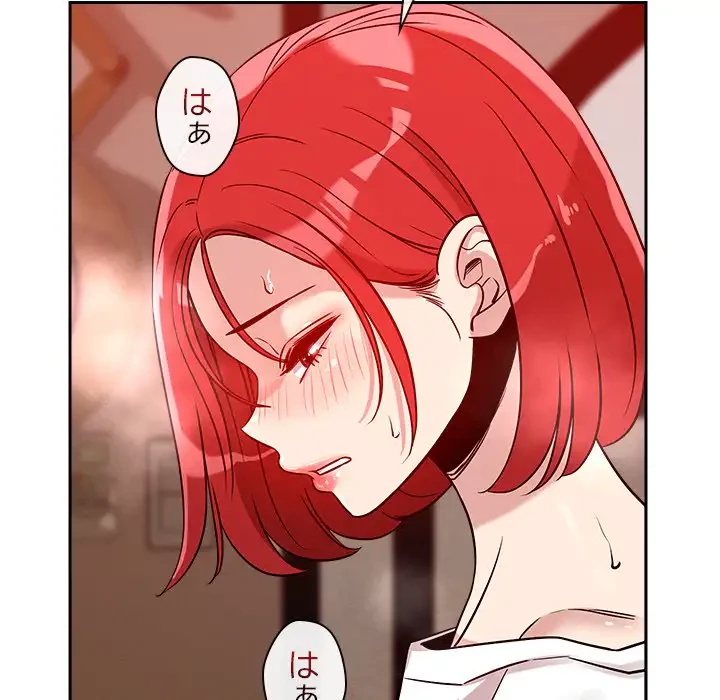 ただのトモダチ？ 第11話 - 130