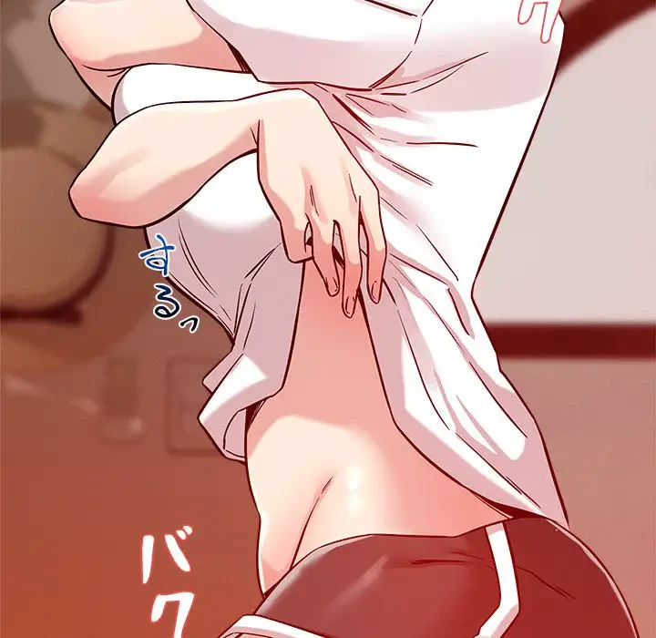 ただのトモダチ？ 第11話 - 132