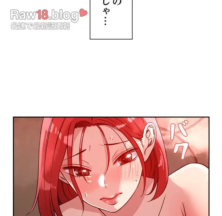 ただのトモダチ？ 第11話 - 142