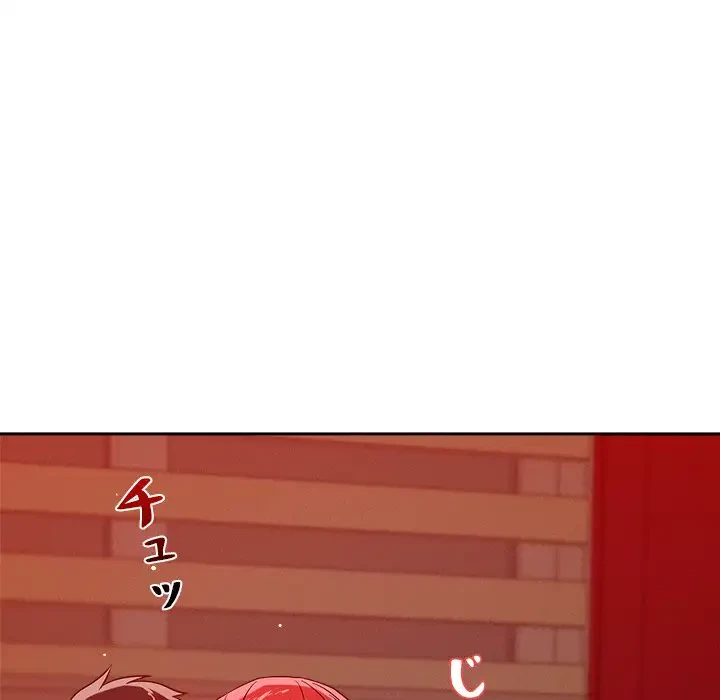 ただのトモダチ？ 第11話 - 144