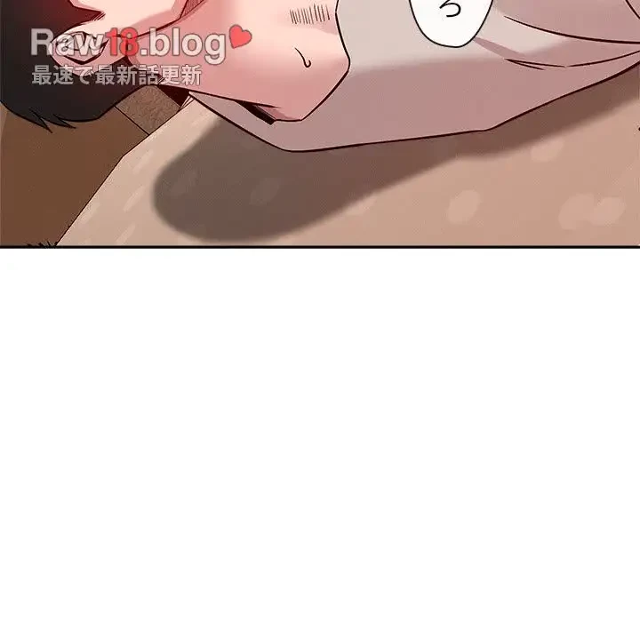 ただのトモダチ？ 第11話 - 149