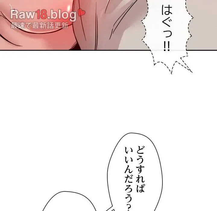 ただのトモダチ？ 第11話 - 161