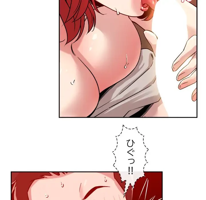 ただのトモダチ？ 第11話 - 165