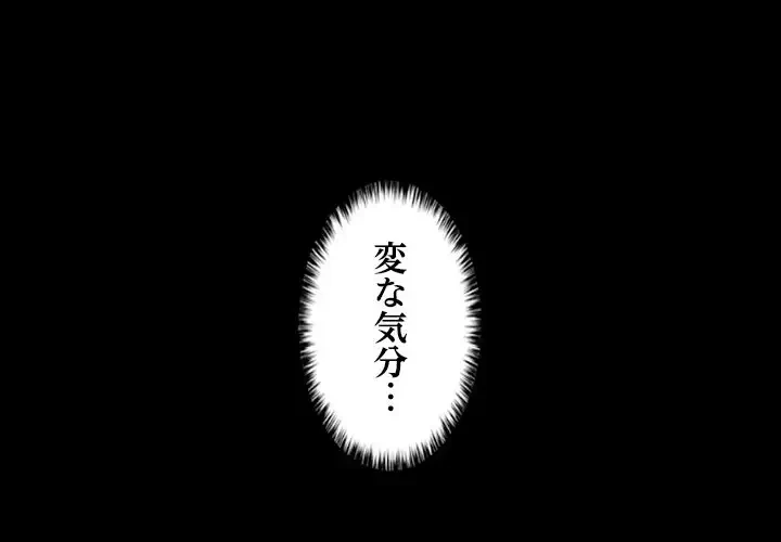 ただのトモダチ？ 第12話 - 1