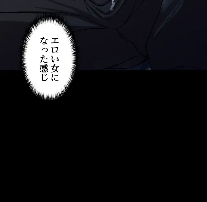 ただのトモダチ？ 第12話 - 7