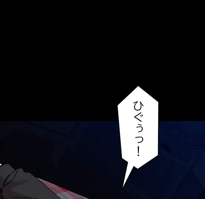 ただのトモダチ？ 第12話 - 16