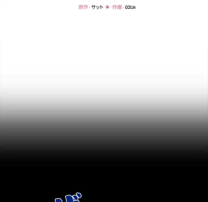 ただのトモダチ？ 第12話 - 21