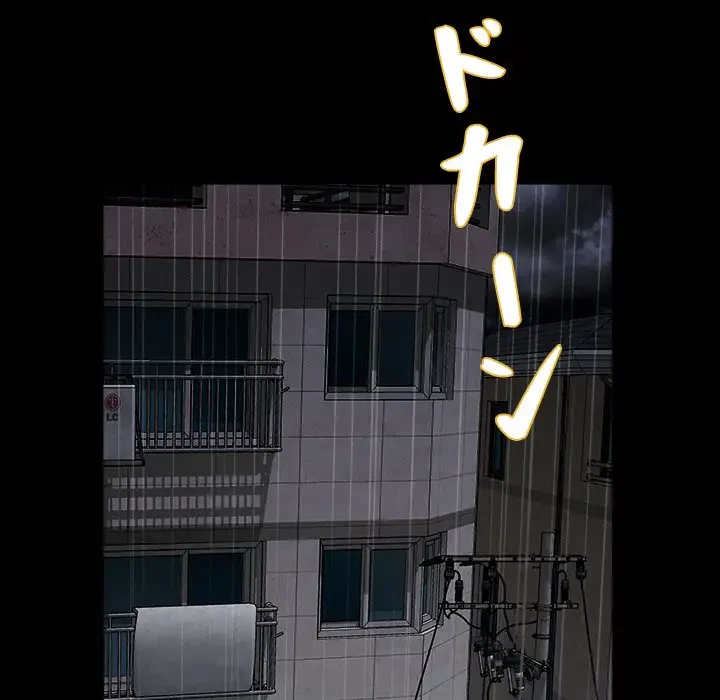 ただのトモダチ？ 第12話 - 26