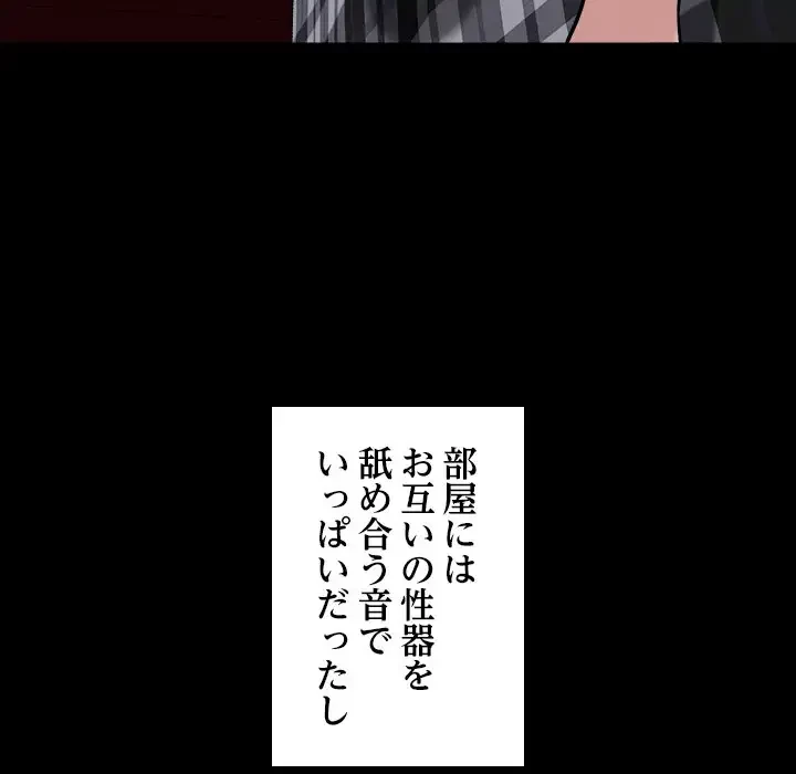 ただのトモダチ？ 第12話 - 31