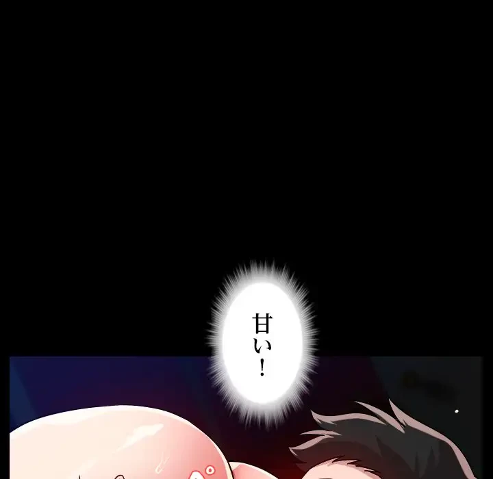 ただのトモダチ？ 第12話 - 35