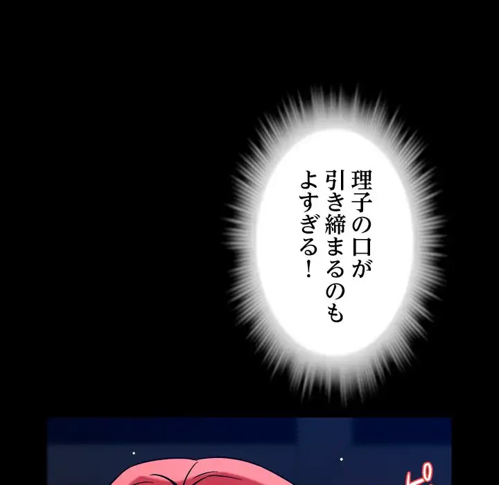 ただのトモダチ？ 第12話 - 39