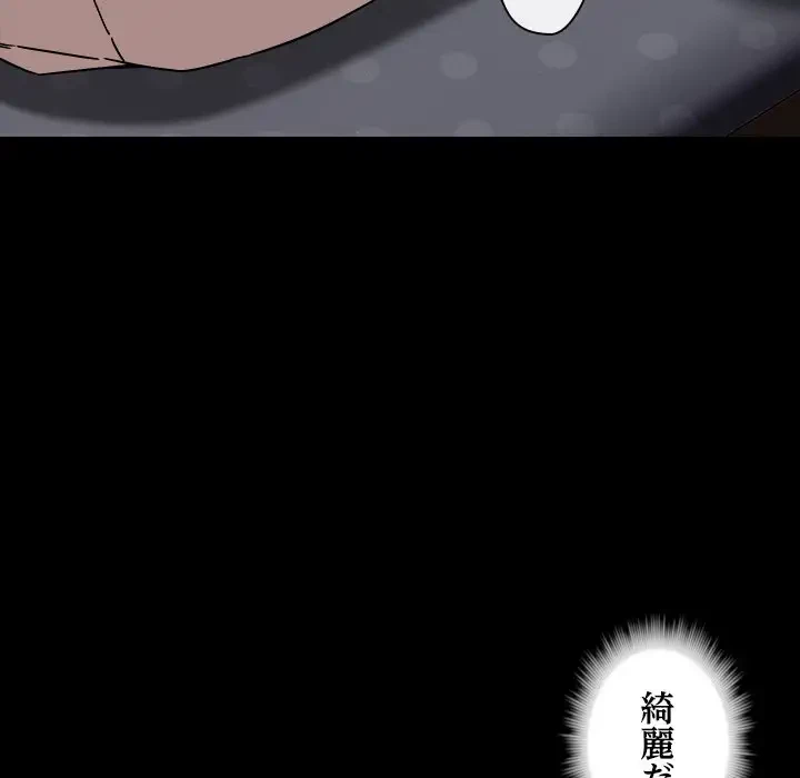 ただのトモダチ？ 第12話 - 44