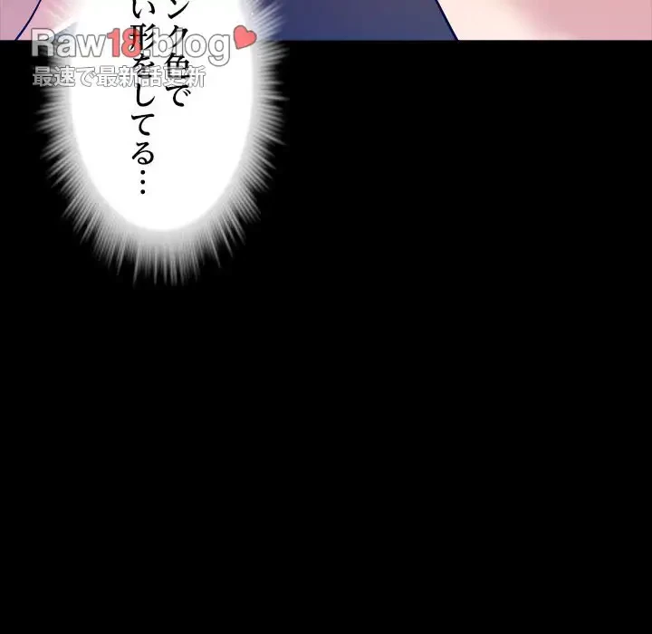 ただのトモダチ？ 第12話 - 46