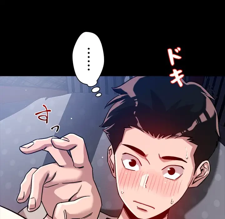 ただのトモダチ？ 第12話 - 47