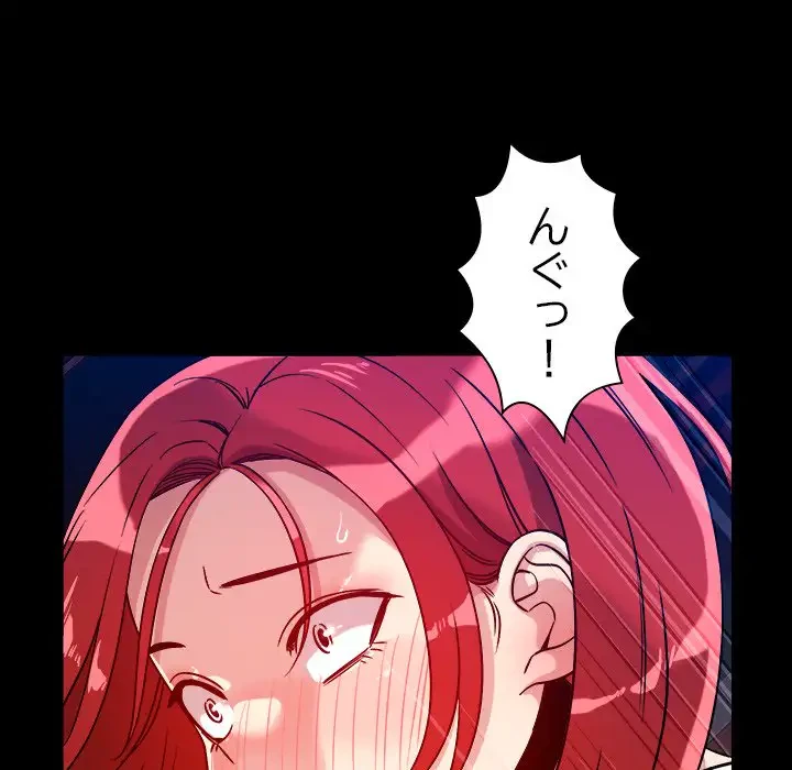 ただのトモダチ？ 第12話 - 51