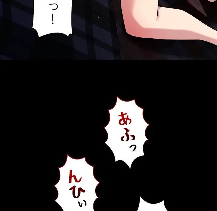 ただのトモダチ？ 第12話 - 55