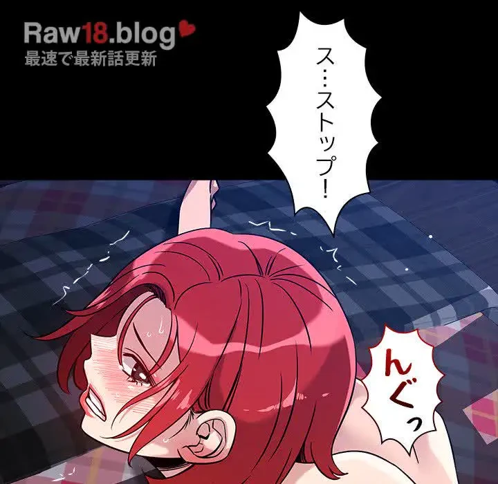 ただのトモダチ？ 第12話 - 71