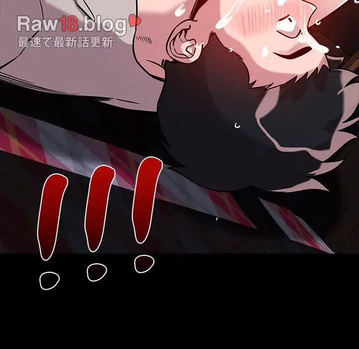 ただのトモダチ？ 第12話 - 78