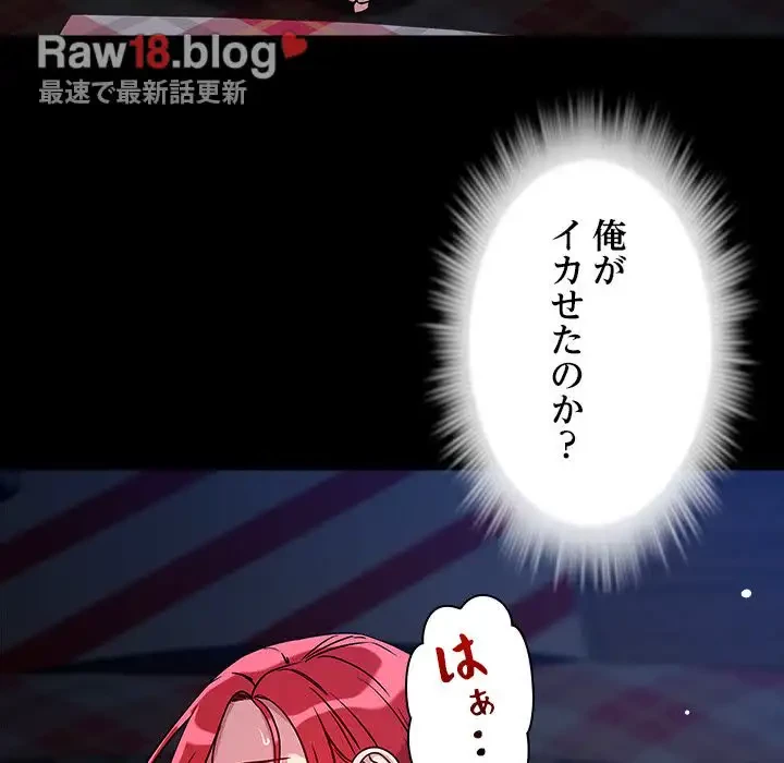 ただのトモダチ？ 第12話 - 84