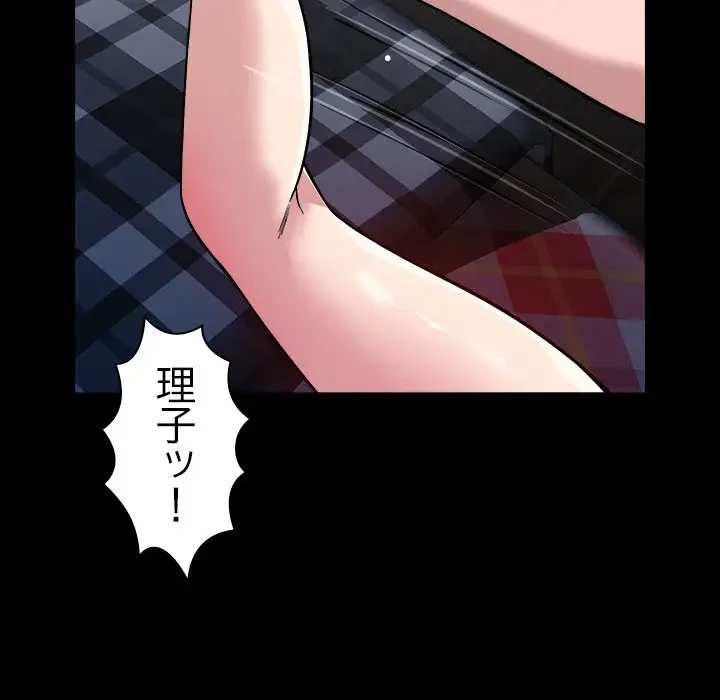 ただのトモダチ？ 第12話 - 92