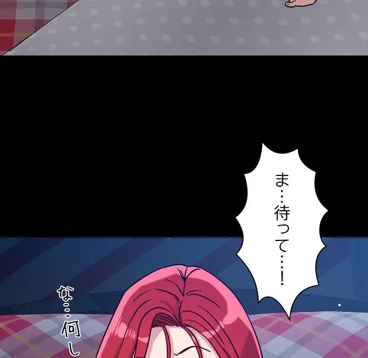 ただのトモダチ？ 第12話 - 95