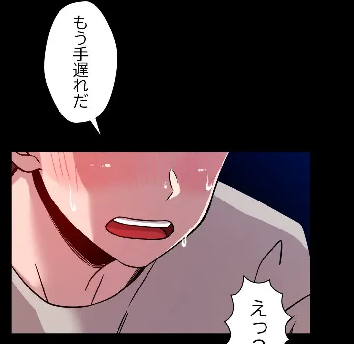 ただのトモダチ？ 第12話 - 102