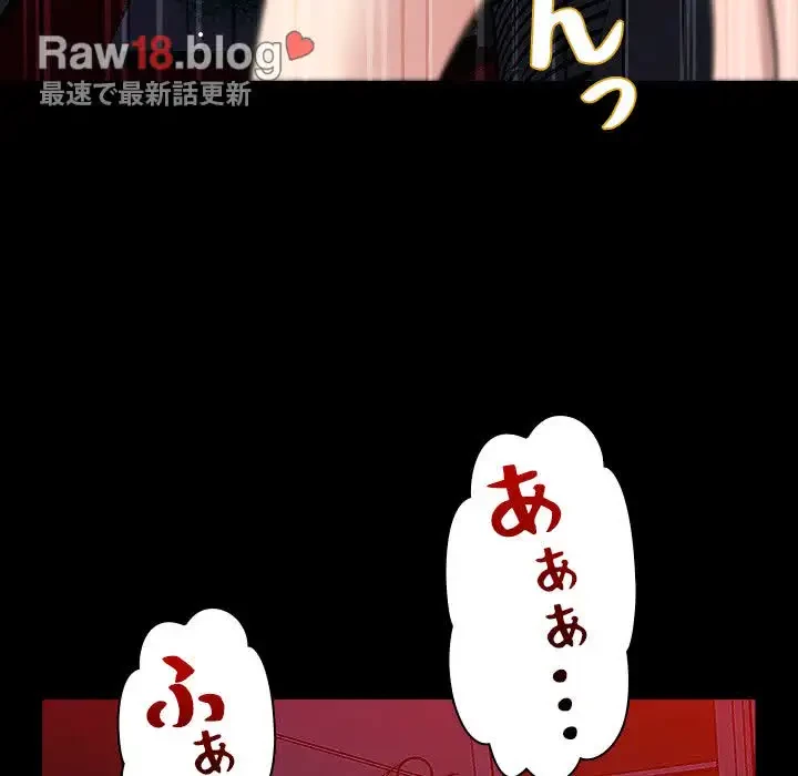 ただのトモダチ？ 第12話 - 110