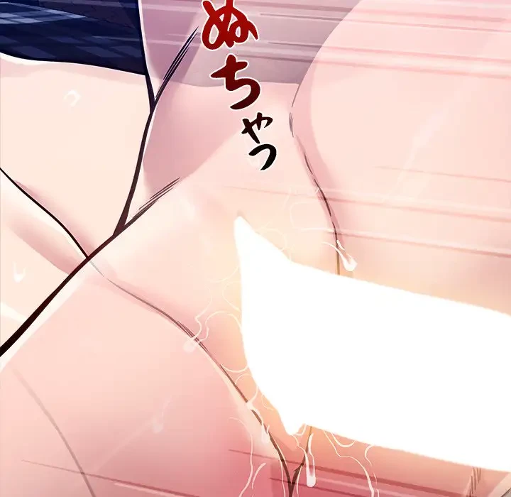 ただのトモダチ？ 第12話 - 122