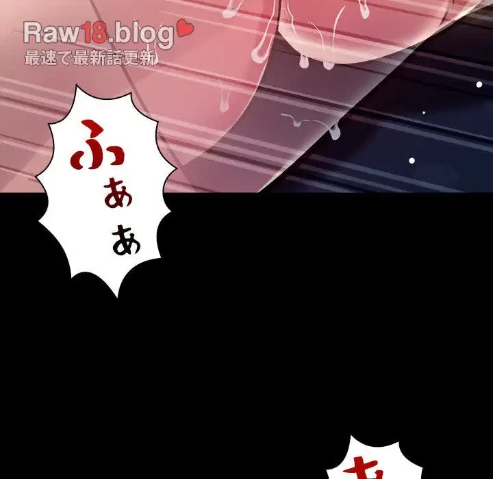 ただのトモダチ？ 第12話 - 123