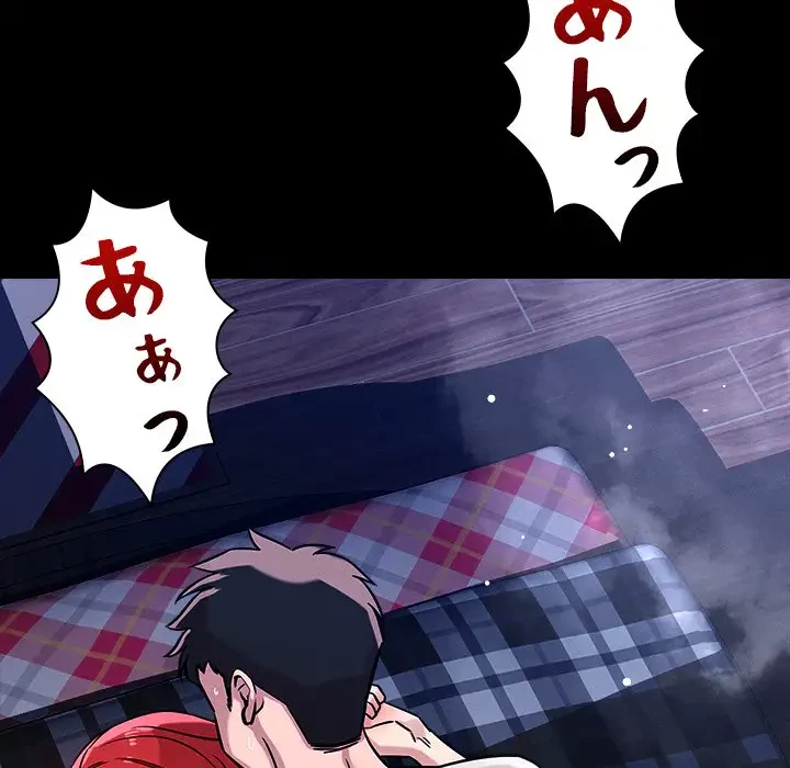 ただのトモダチ？ 第12話 - 124