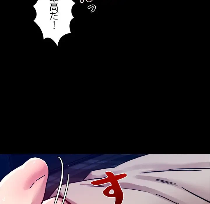 ただのトモダチ？ 第12話 - 130